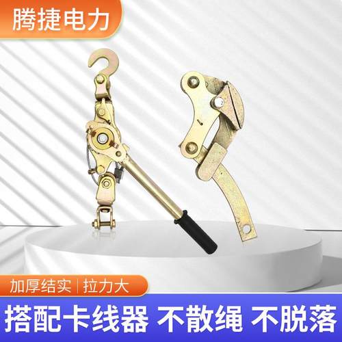 厂家现PRG货器多功能紧线钢丝绳拉牵紧器引器卡线器电力紧线器