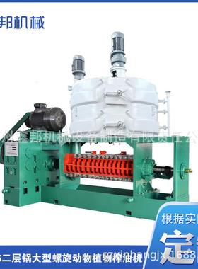 ZY56螺二层锅型旋2动FQU物物榨油机螺旋榨油机植可按需加工