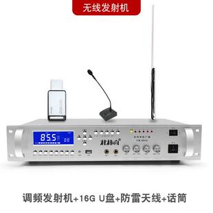 村村响无线广播系统fm调频发射机喇叭农村消防大功率天线村村通