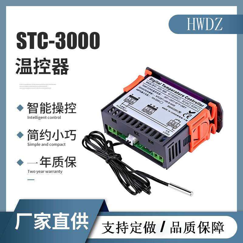 冰箱外接温控器智能电子控制仪开关可调高精度温控板智能温控器