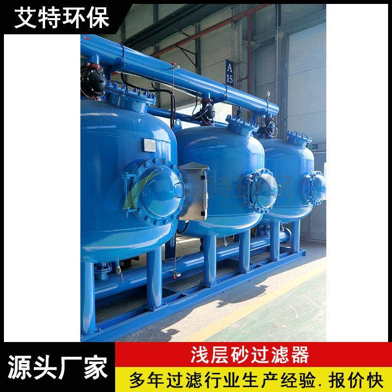 多反冲罐洗浅层过滤器砂进ATQ-X100水浊度50NTU设备处理量200m³/h