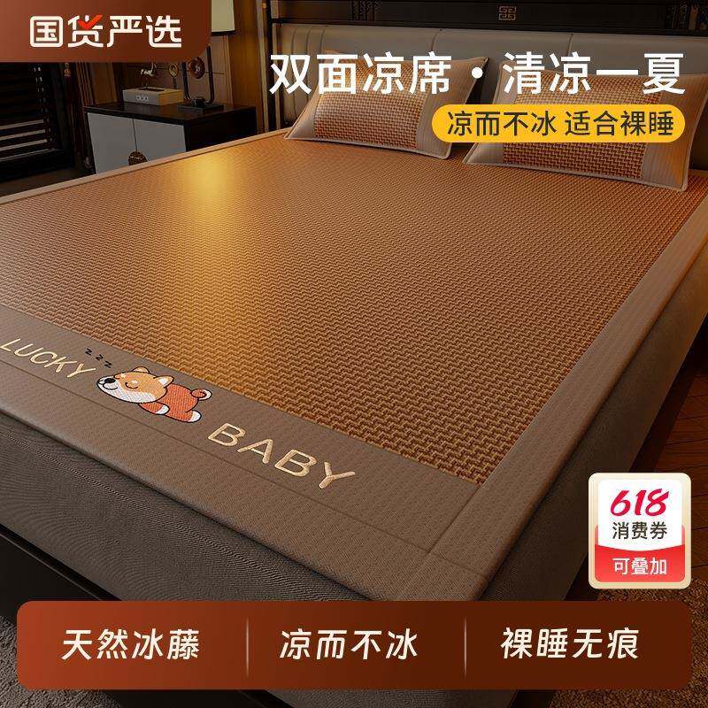 夏季凉席天然藤席草席子双面可用无毛刺可折叠冰丝席夏天凉席仿藤