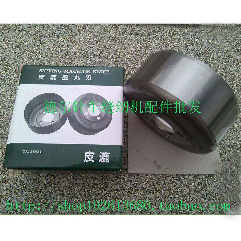 747削机碗皮刀801铲皮机刀圆刀201K削皮刀丸刀小铲皮片机中文皮漉