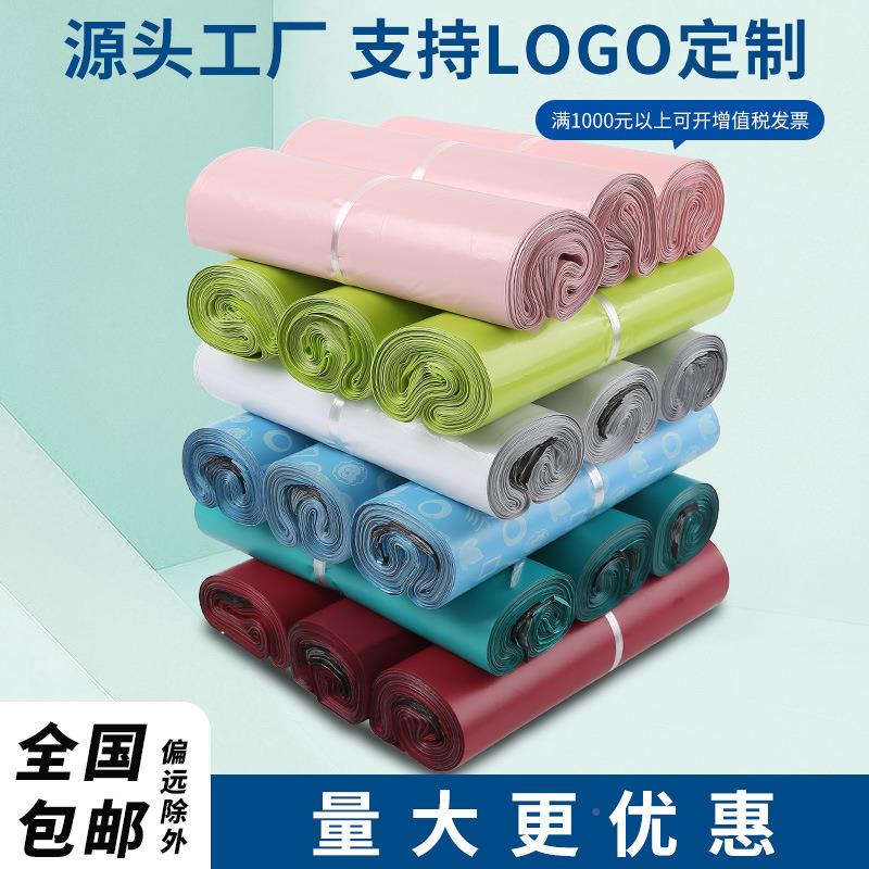 快递打袋包全裹新加厚防物流包KJS袋子包邮水小号大号快递袋整包