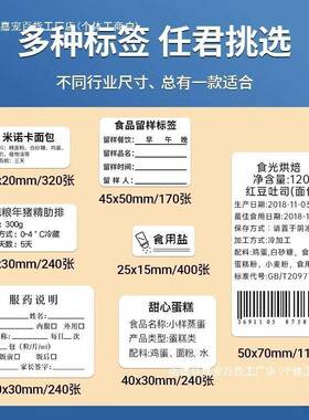 标QSV签打印机手持二牌便携式服装吊食商用品不干胶打价格价签级