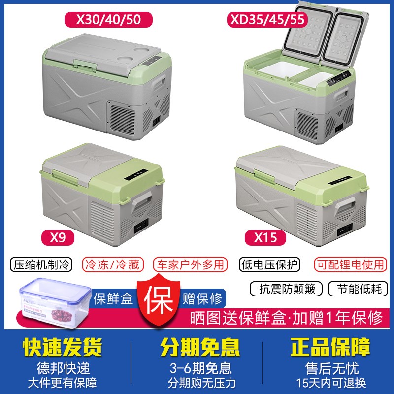 冰虎新款车载冰箱压缩机制冷车家两用12V24V货车用冷冻冷藏小冰柜