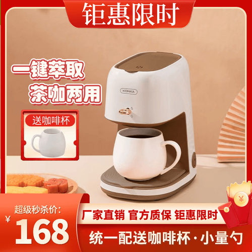 咖啡机家用小型迷你全自动一体机美式滴漏式办公室咖啡机煮泡茶器