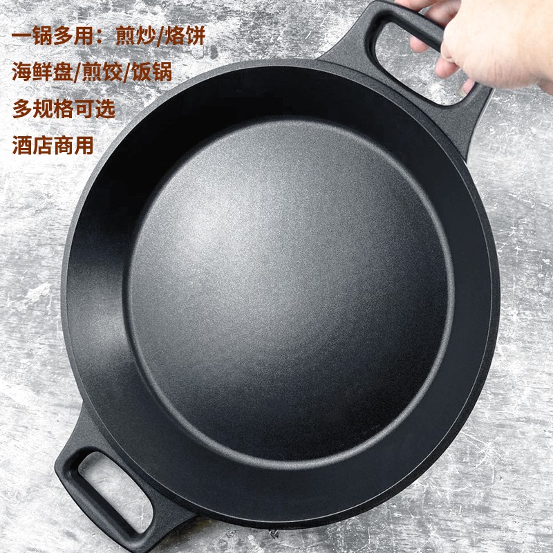 平底煎锅双耳不粘烙饼锅水煮包煎饺锅千层饼专用锅商用大号海鲜盘