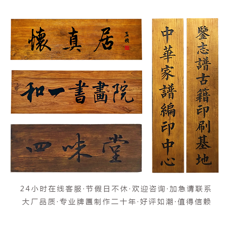 实木牌匾复古风招牌定做老木匾木刻开业对联老木板刻字木雕包邮