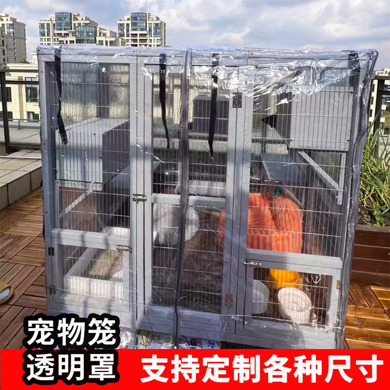 狗笼罩子防风透明户外货架子防尘宠物笼子兔笼猫笼防水防雨罩定制