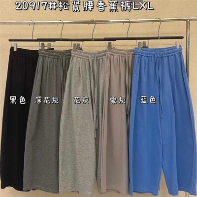 大7女20917春季新款松紧高腰宽松大码胖mm休闲卫裤梨型弯刀香蕉裤