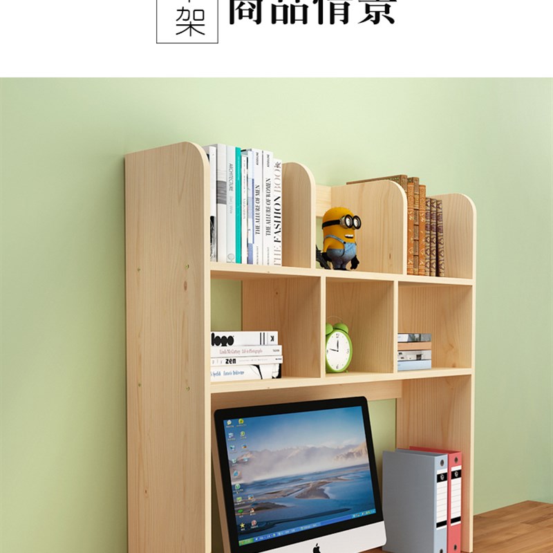 简易桌上小书架收纳架学生宿舍实木书柜创意桌面电脑置物架省空间