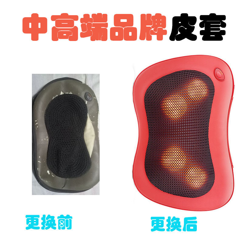 枕头外套子按摩器配件高端型号颈椎按么器外套加大号加厚更换皮套