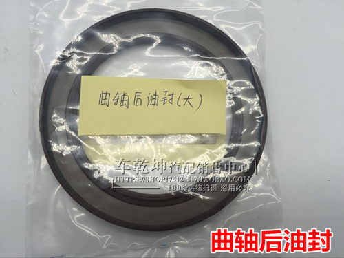 新老骐达颐达骊威轩逸骏逸逍客奇骏天籁阳光半轴油封曲轴前后油封
