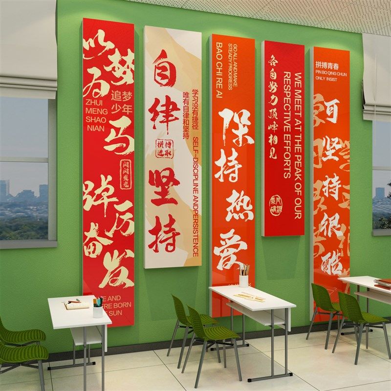教室布置装饰班级文化墙贴托管黑板报材料励志标语自习小学期中考,家居饰品,文化墙贴,淘宝优惠券,粉丝福利购,淘宝优惠卷