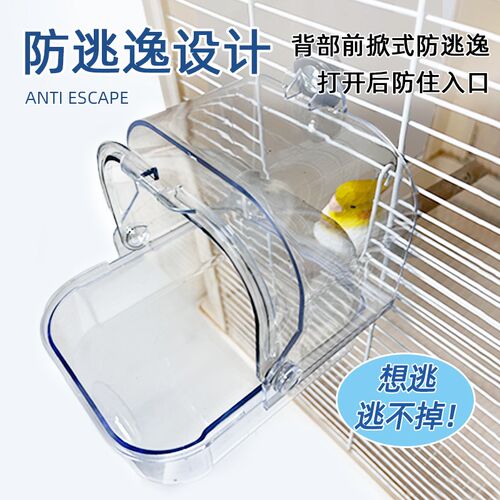 鹦鹉洗澡盆大号虎皮牡丹玄风专用浴室鸟洗澡神器鸟笼用品洗澡盒子