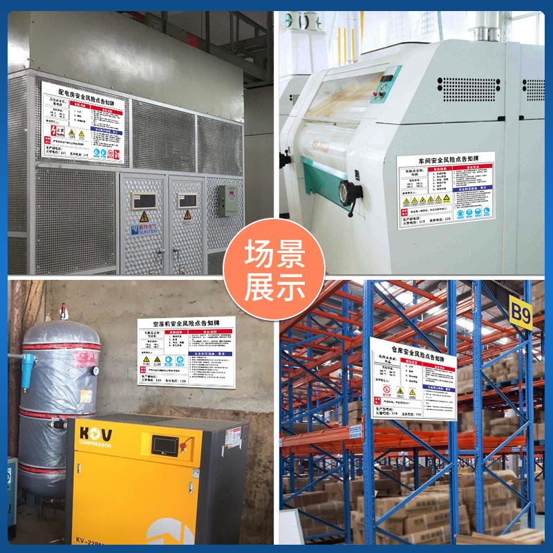 激光切割机安全风险点告知牌卡标志受限有限空间工厂生产车间企业