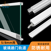 展柜三件套滑道5 8mm玻璃移门轨道双导轨书柜推拉门滑槽趟门配件