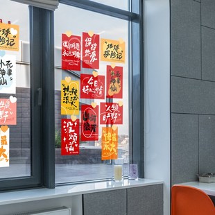 简约文字清醒语录贴画治愈文案标签静电玻璃贴纸窗户装 饰励志短语
