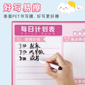 作息时间安排计划表墙贴儿童幼儿学习目标管理自律表神器小学生家