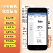 店打价机商 器服装 精臣b21生产日期打码 机小型全自动超市价格打码