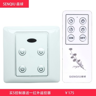 森球红外展厅遥控开关红外数字遥控大功率遥控86型面板遥控灯开关