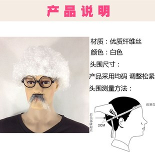 爱因斯坦假发爆炸头逼真蓬松白色儿童成人舞台演出表演科学家道具