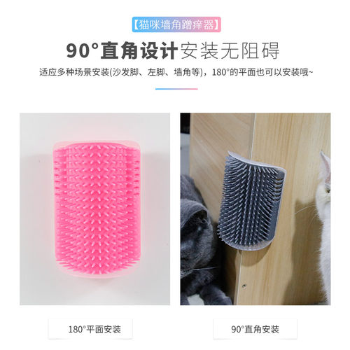 猫咪墙角蹭痒器蹭毛器猫咪按摩器猫抓板挠痒痒猫玩具蹭脸器按摩刷