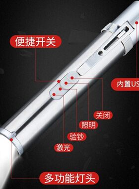 3合1新款USB迷你可充电强光小手电筒led激光验钞灯激光手电红外线