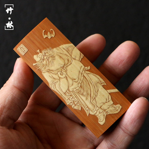 精品东阳名家裘立钢纯手工留青雕刻钟馗图老玉竹牙签盒推拉盖