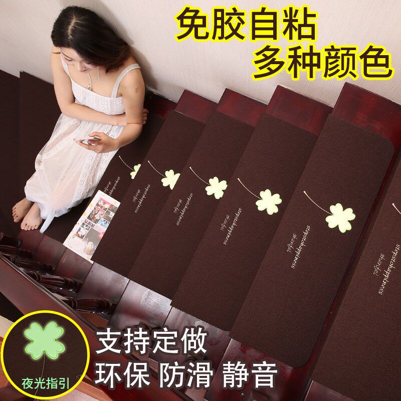 楼梯踏步垫免胶自粘防滑家用地毯旋转实木楼梯垫复式台阶贴脚踏垫