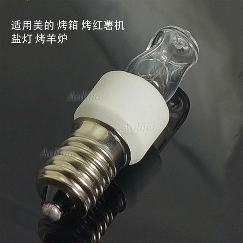 烤箱灯泡特高亮度 E14螺口 蒸烤箱烤羊炉40W卤素耐高温300灯泡