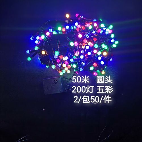 黑线V8双闪彩灯尾插闪灯满天星串灯led灯串防冻雾灯装饰亮化工程