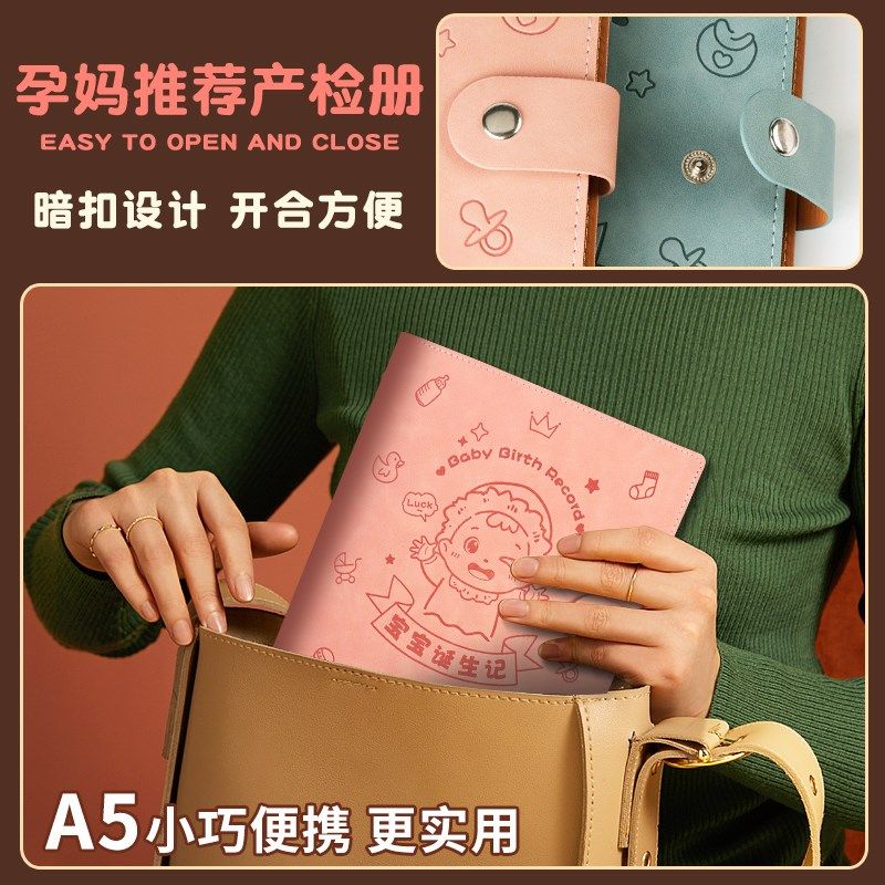 产检收纳册孕期报告单档案资料袋孕妈检查蛇宝宝孕检文件夹手册本,文具电教/文化用品/商务用品,资料册,淘宝优惠券,粉丝福利购,淘宝优惠卷