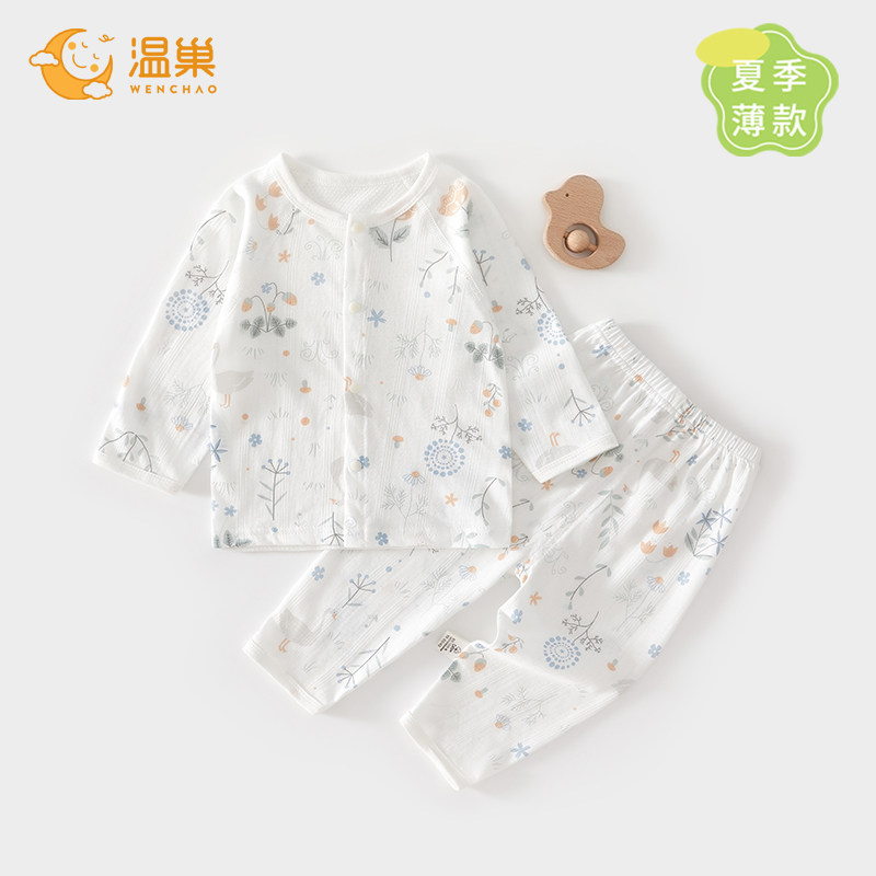 宝宝夏天衣服薄款纯棉分体套装夏季长袖6一12月婴儿夏装女睡衣a类