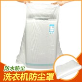 一次性防尘罩透明塑料冰箱空调洗衣机餐椅餐桌家具全包收纳塑料袋