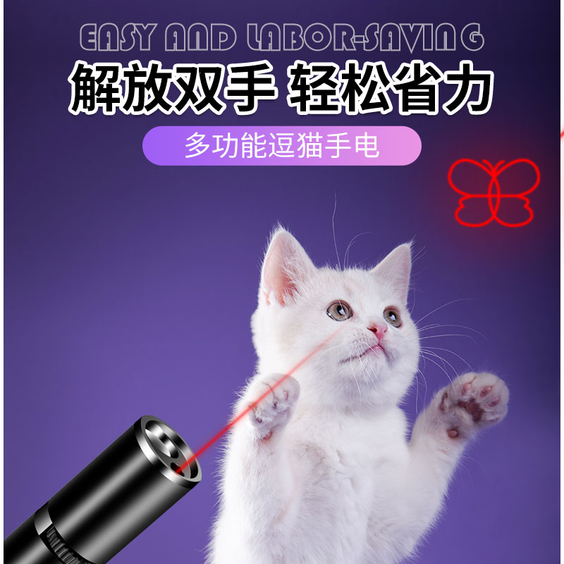 伍德氏猫藓灯猫尿真菌检测红外线逗猫激光笔猫玩具解闷神器逗猫棒图片