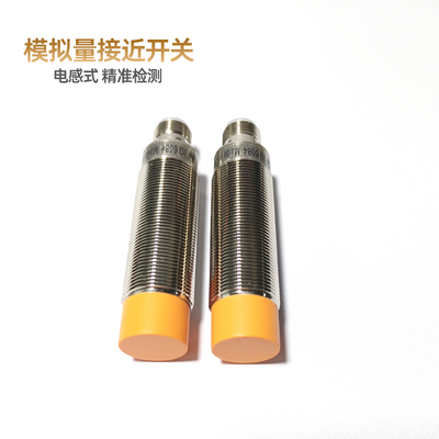 模拟量接近开关电感式IG6084/6085/6086/6088/6065/6616/18传感器