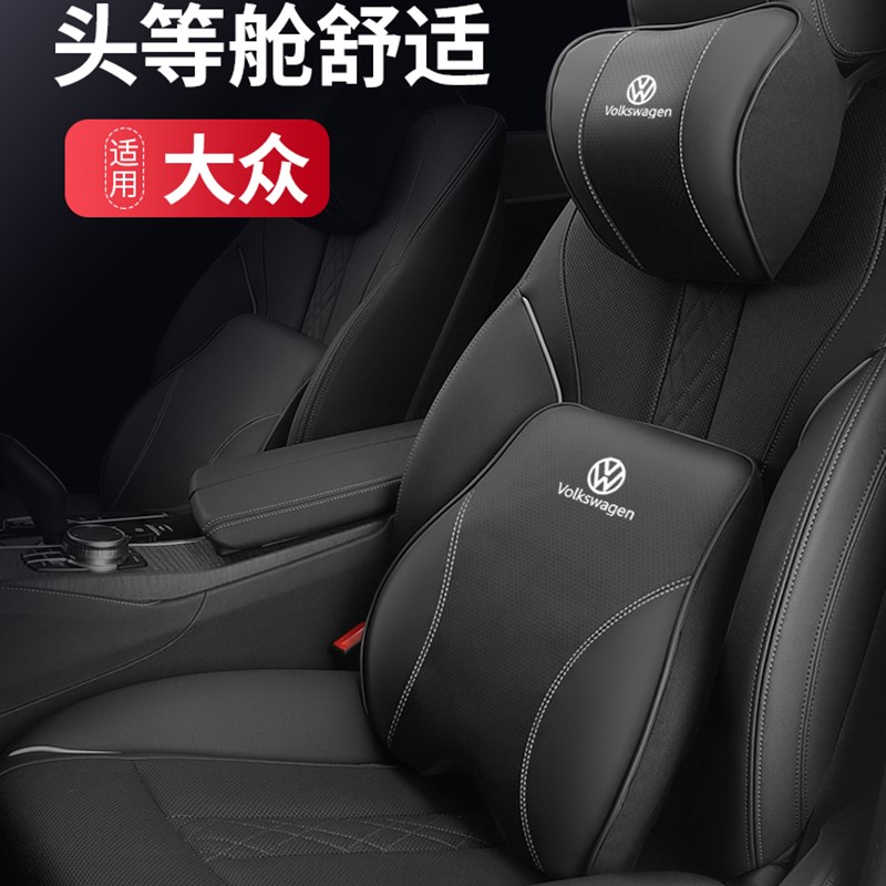 24款全新大众朗逸汽车头枕腰靠朗逸车载记忆棉护颈枕头背靠垫内饰