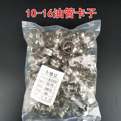 汽车塑料水管油管橡胶管卡子车用喉箍不锈钢卡箍抱箍氧气乙炔管箍