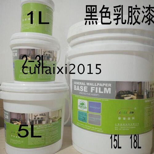 彩宙内墙黑色乳胶漆哑光净味环保黑色涂料喷顶刷黑天花吊顶纯黑色
