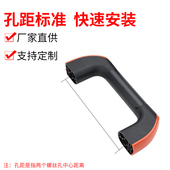 精品25mm防护门拉手35mm铝合金管状拉手机床机械数控门把手橙色