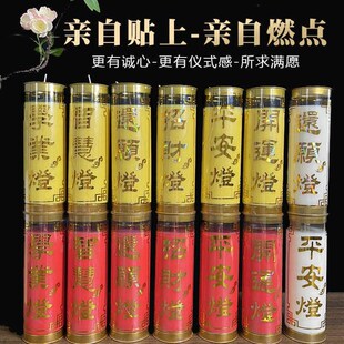1~15天贴纸斗烛无烟植物酥油智慧事业招财进宝酥油无异味蜡烛