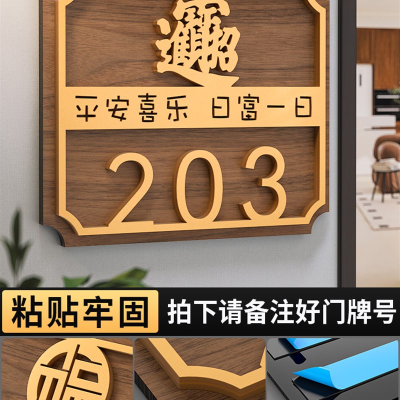 高级感门牌号码牌家用订制轻奢创意中式住宅房间号别墅户外房号门