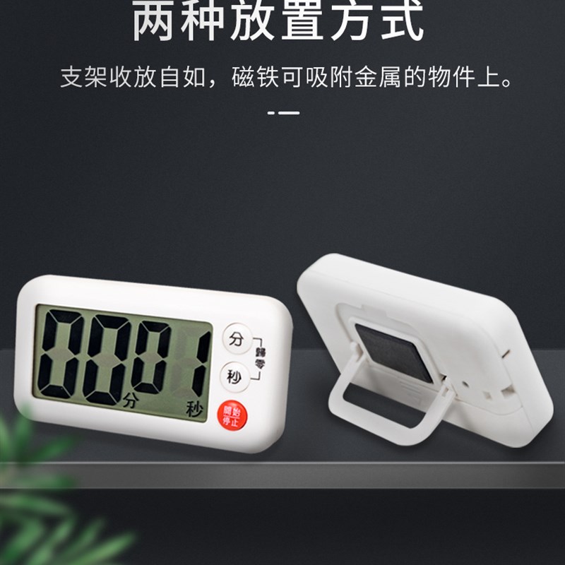 厨房定时器提醒器学生电子正计时器秒表大屏幕磁铁磁吸闹钟记时钟