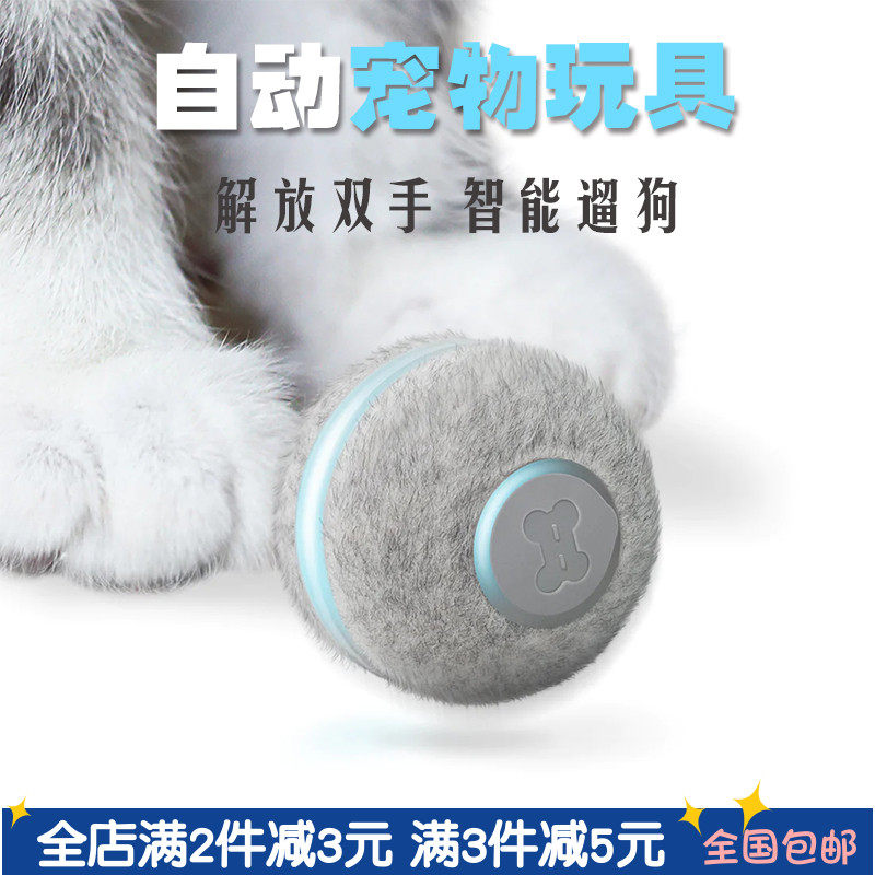 狗狗玩具球自动遛狗逗狗宠物解闷自嗨神器小狗泰迪智能耐咬发光球