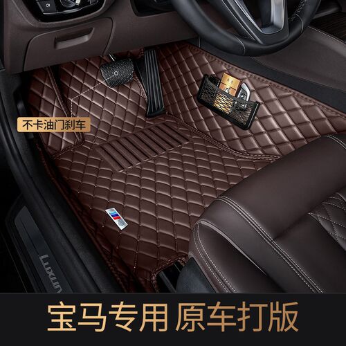 尊尼适用宝马5系3系7系530li 525 320 x1x3 x5全包围单层皮革脚垫