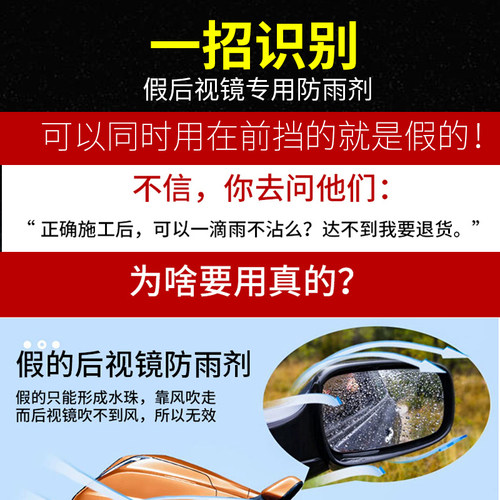 e路驰 后视镜防雨剂汽车玻璃 雨敌 反光倒车镜驱水剂不沾防雨贴膜