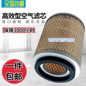 富达螺杆机LU610 2205433801空气滤清器 15B保养配件空气滤芯风格