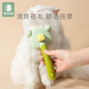 猫咪梳子梳毛专用刷宠物狗狗刷毛器去浮毛开结除毛发拉毛撸猫神器
